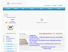 Tablet Screenshot of friendbookshop.com